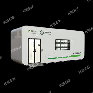 植物工廠整體解決方案