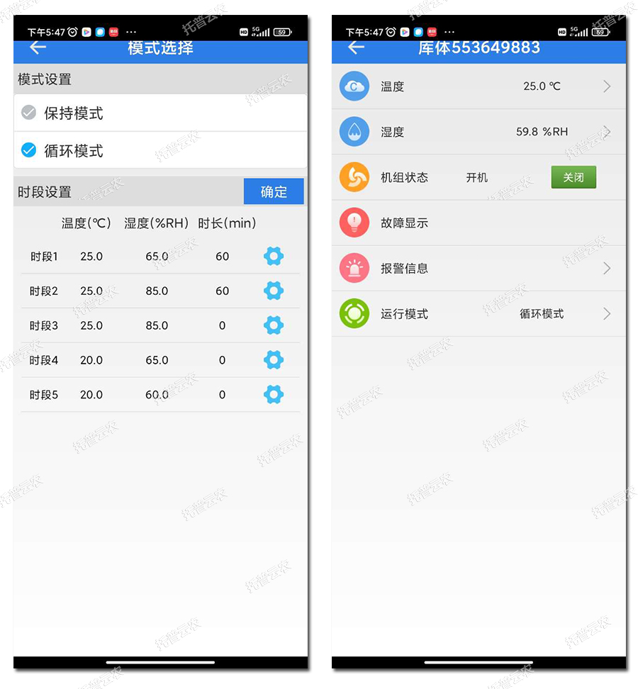 智能人工氣候室 智能人工氣候室