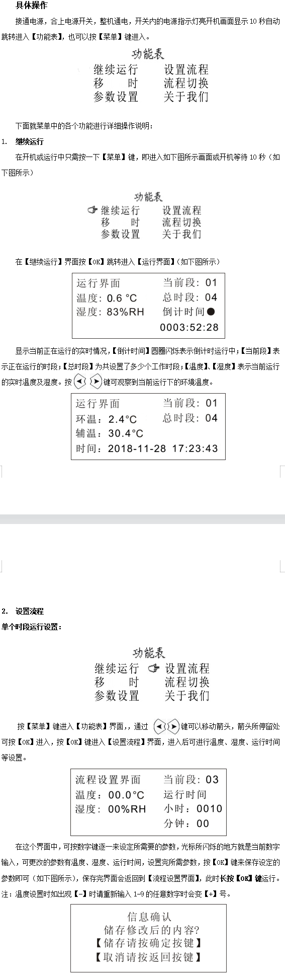 1663741249659411.png 種子儲藏箱說明書.png
